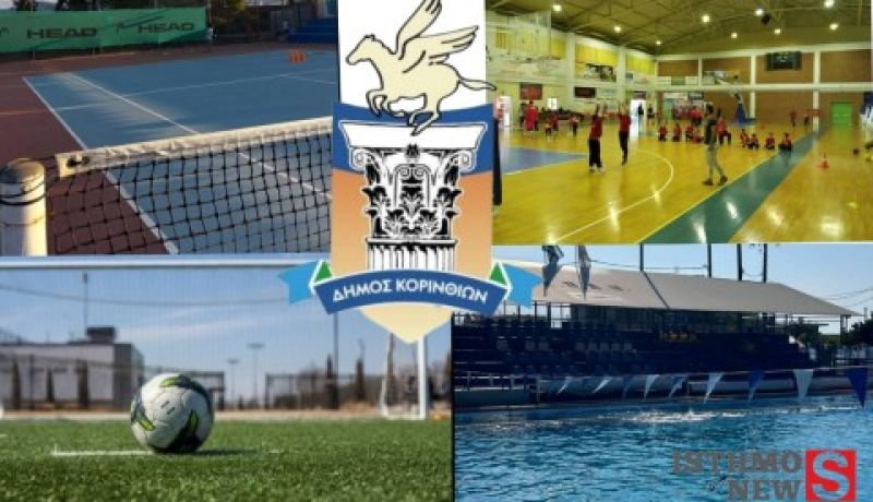 Νίκος Σταυρέλης  : "Συνεχείς παρεμβάσεις για τη βελτίωση των αθλητικών υποδομών"